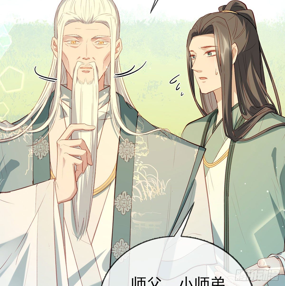 换我来保护你53