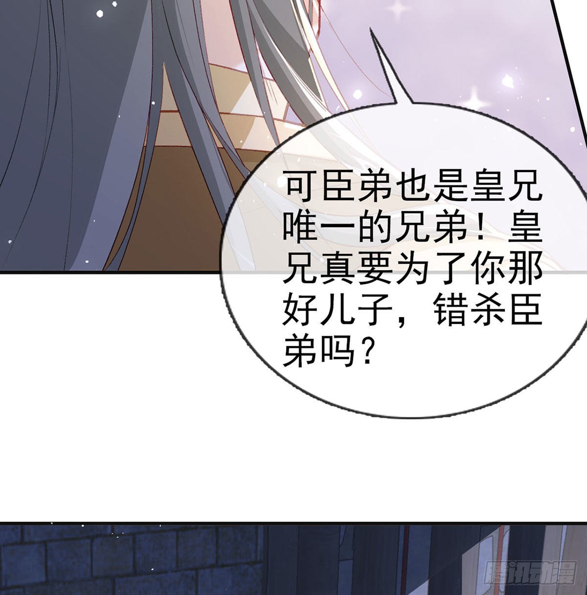 是你陷害我父亲！28