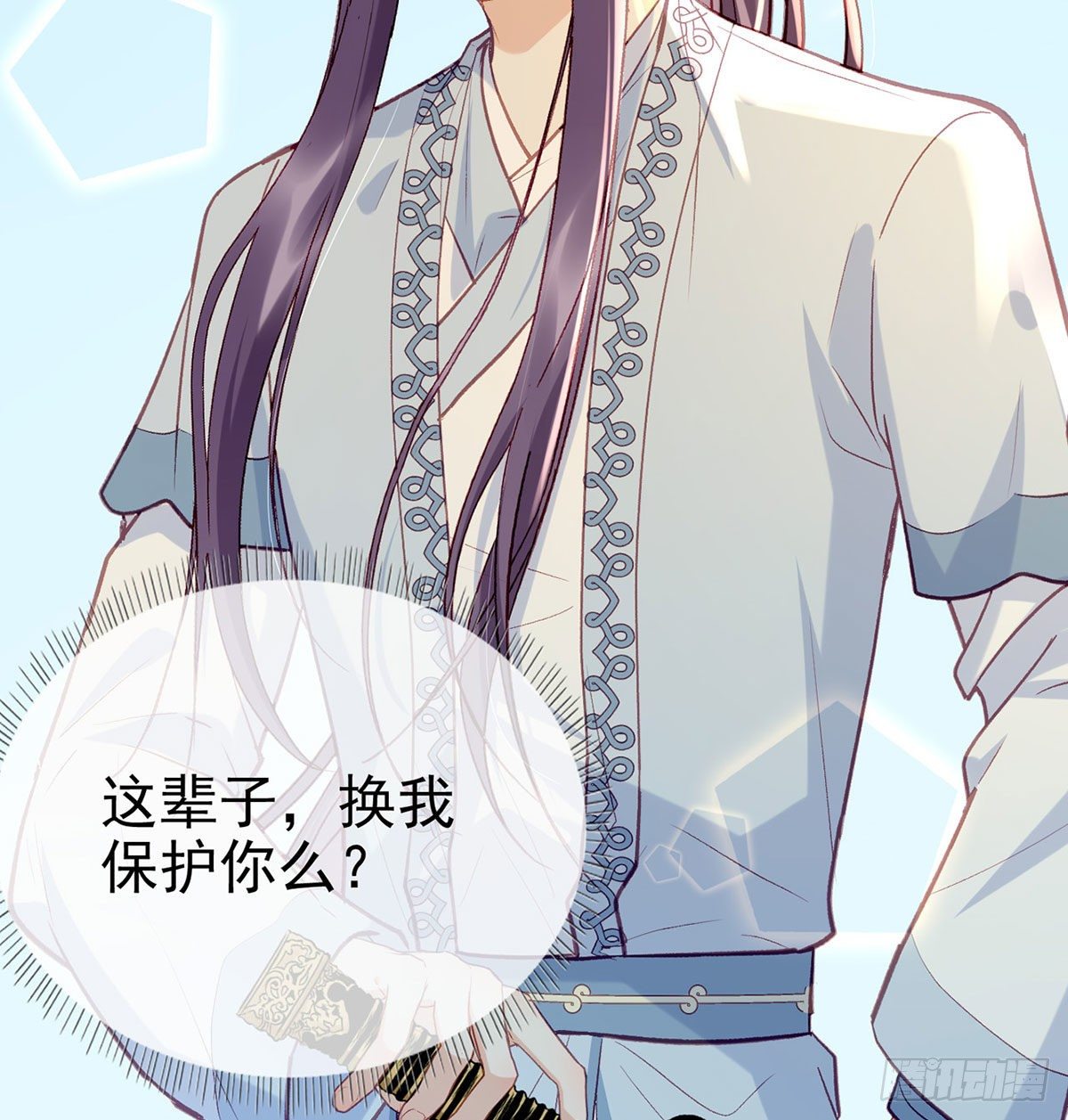 换我来保护你64