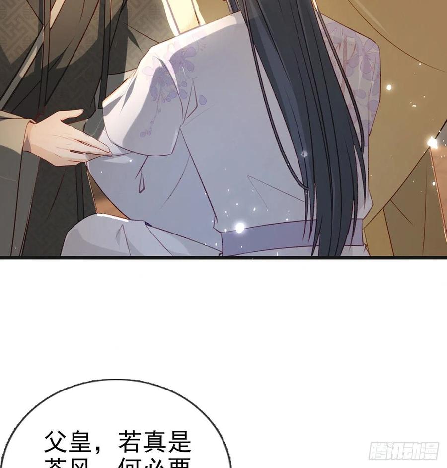 被陷害了！46