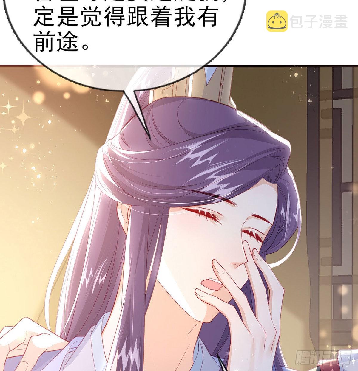 你要娶我吗？51