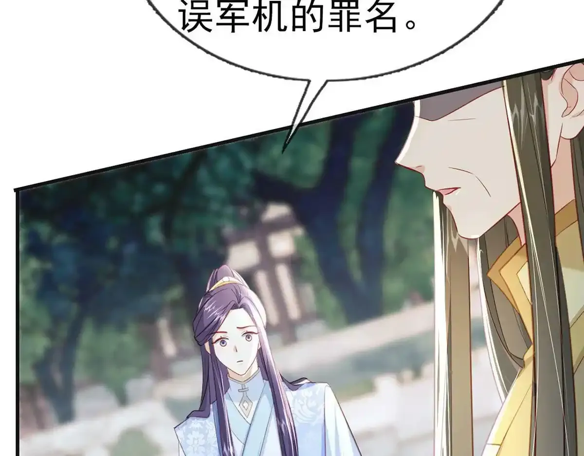 第88话 你要放弃这江山？！114