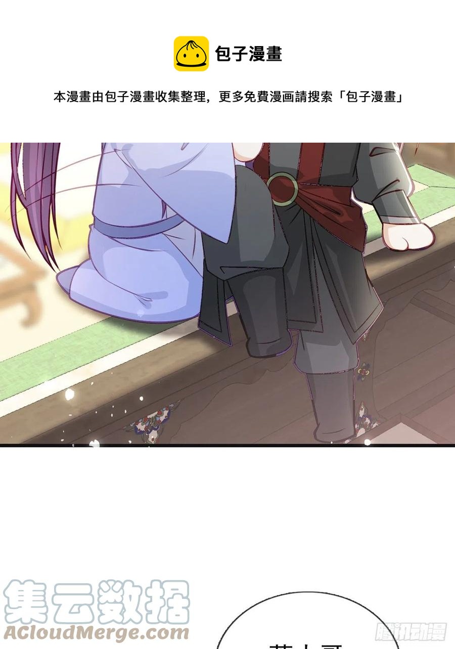 戏耍慕容珩72