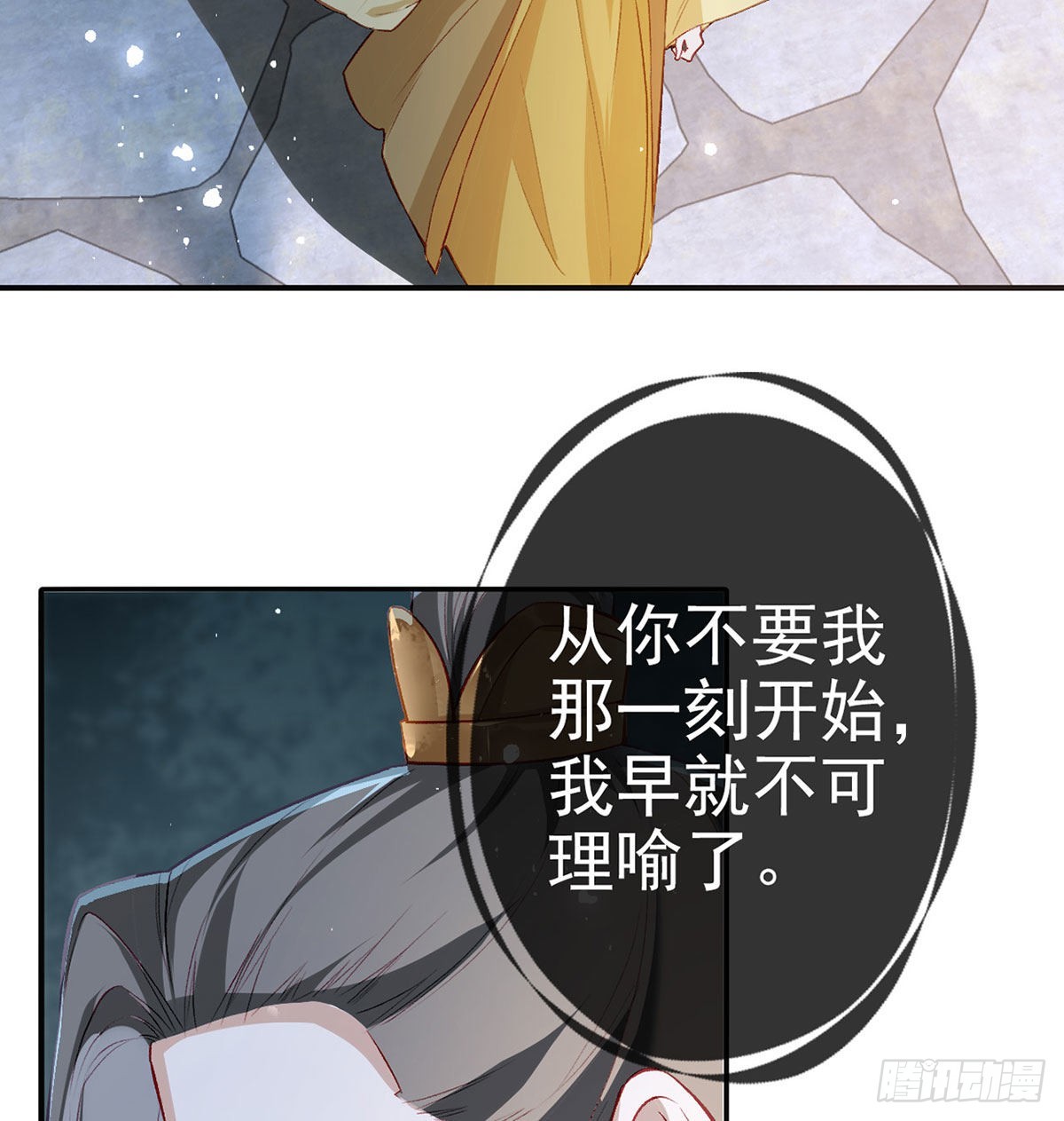 是你陷害我父亲！35