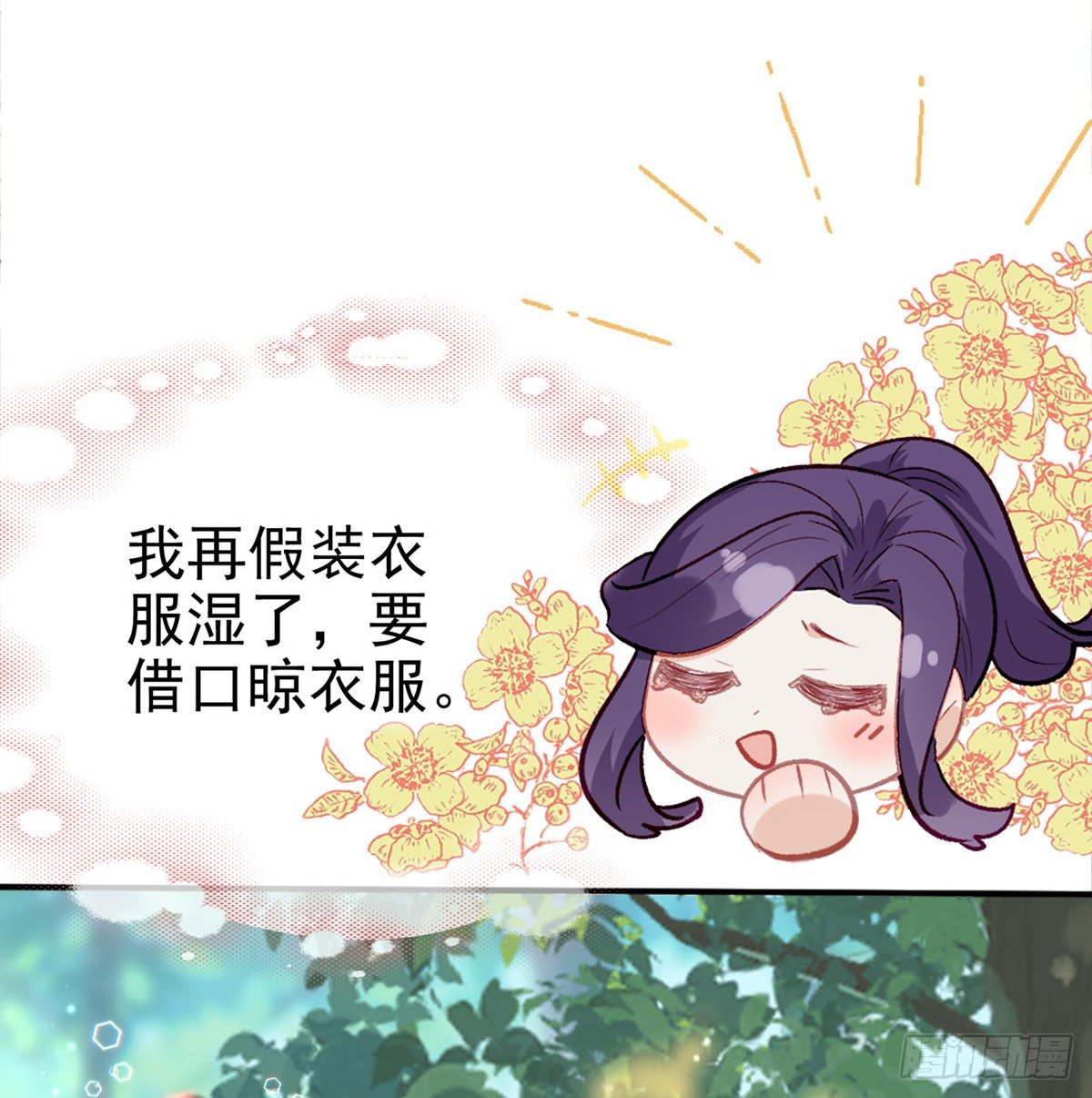 衣服穿不上呢45