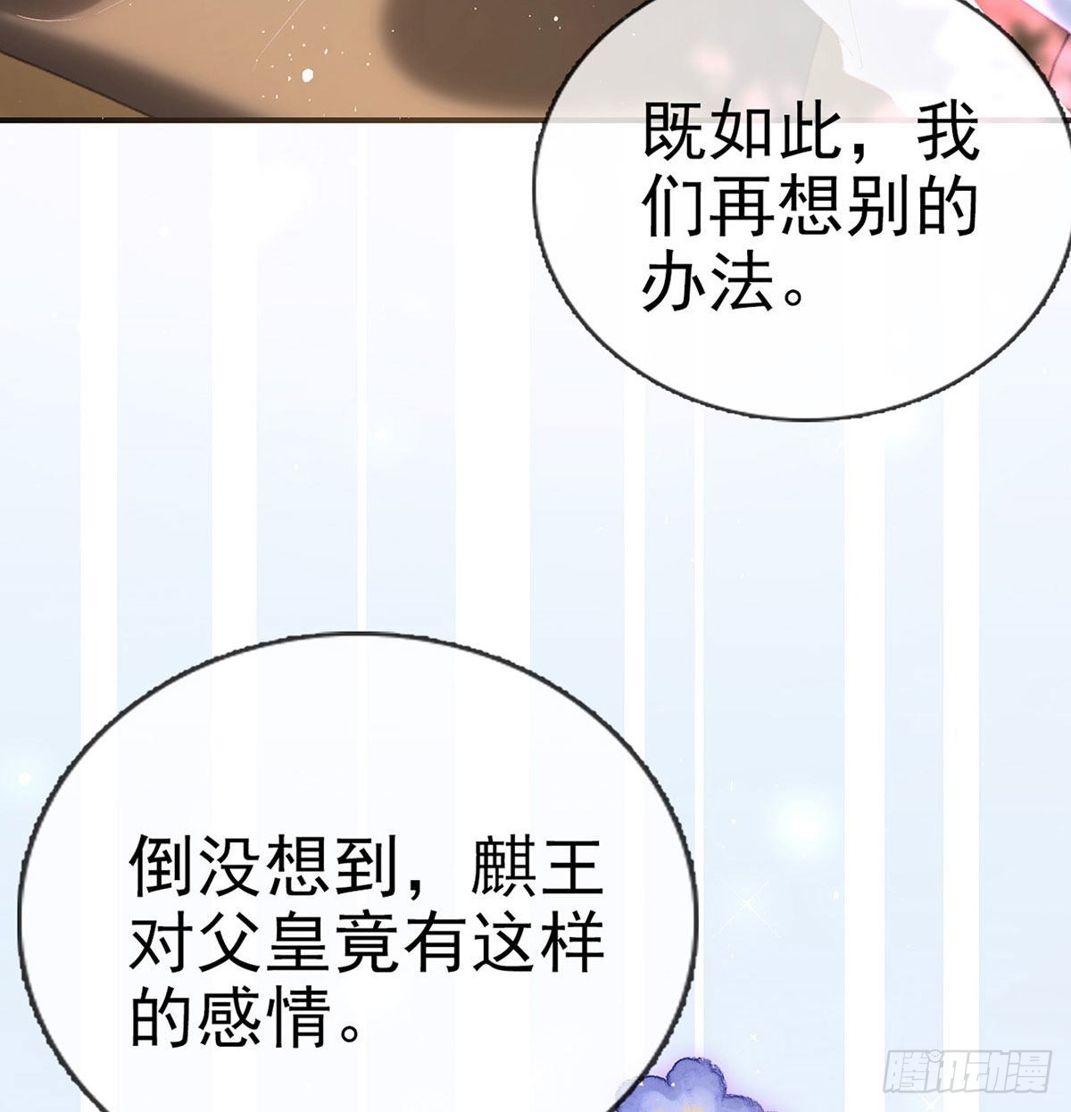 麒王的感情？！24