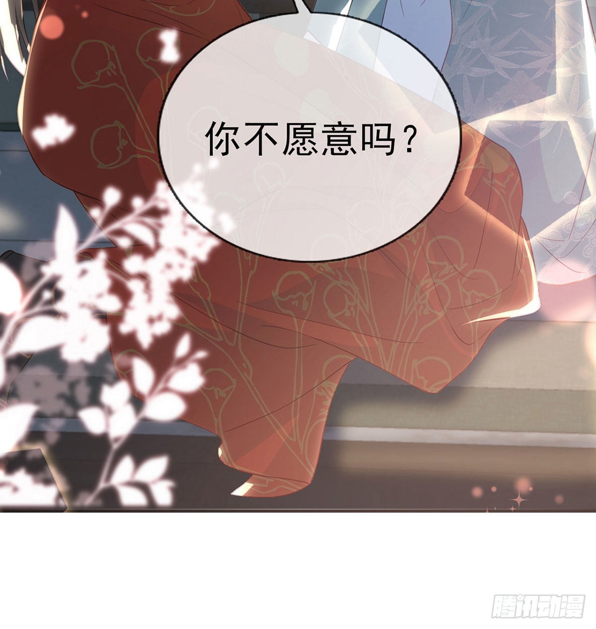 你要娶我吗？25