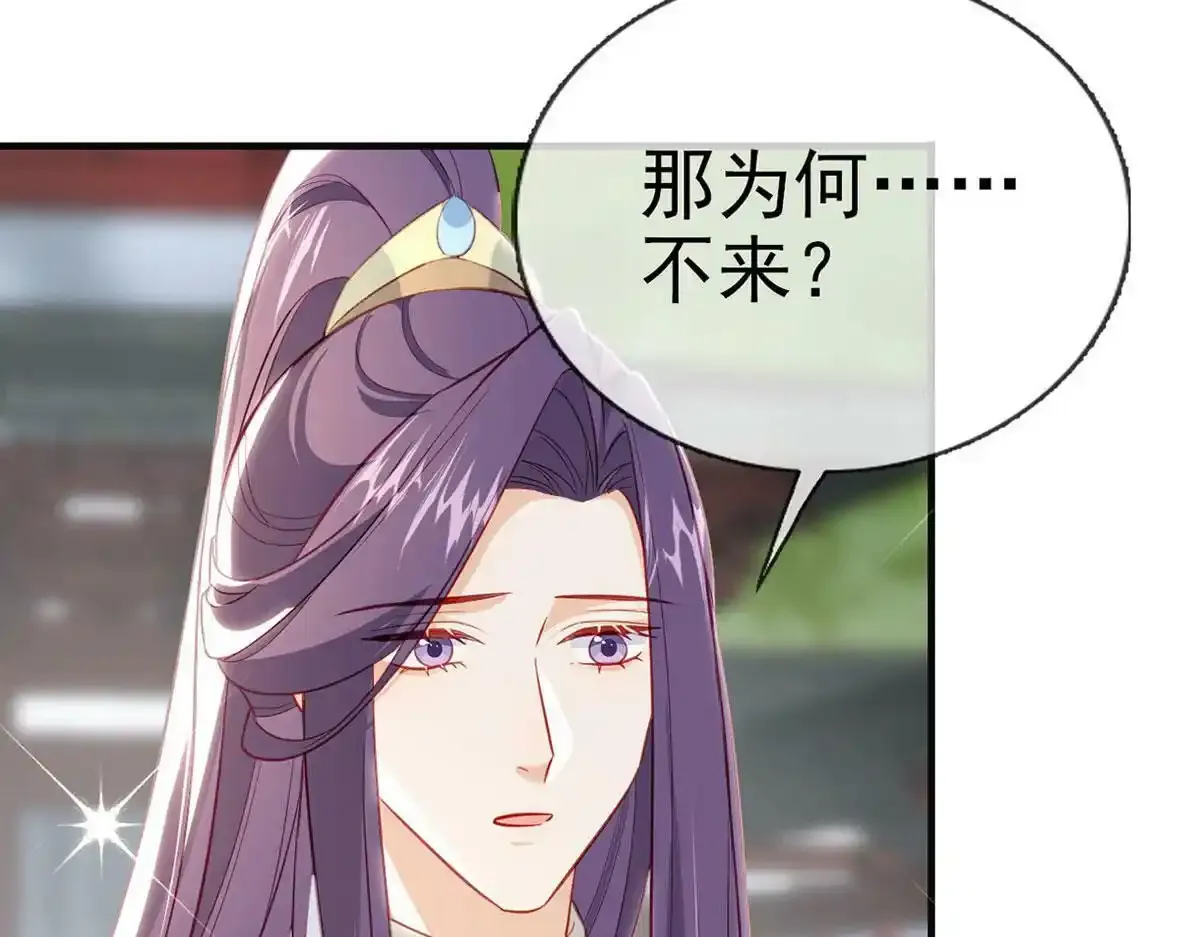 第90话 为什么不理我！46