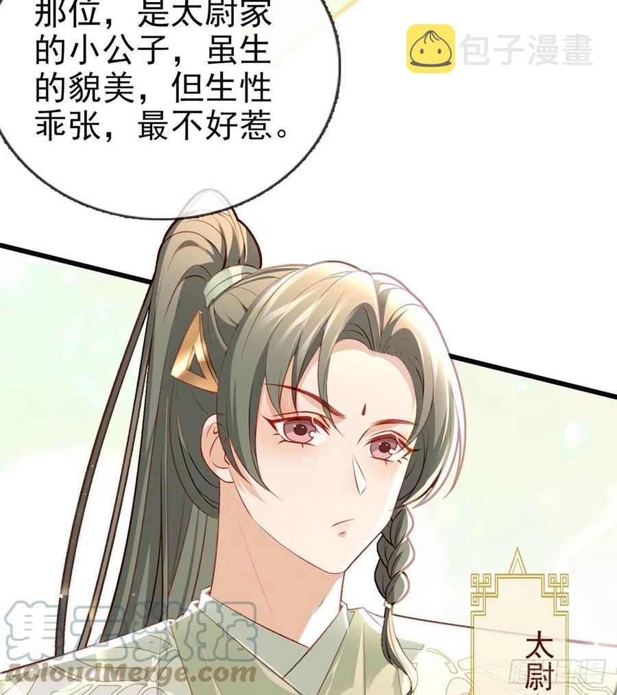 再遇情敌？27