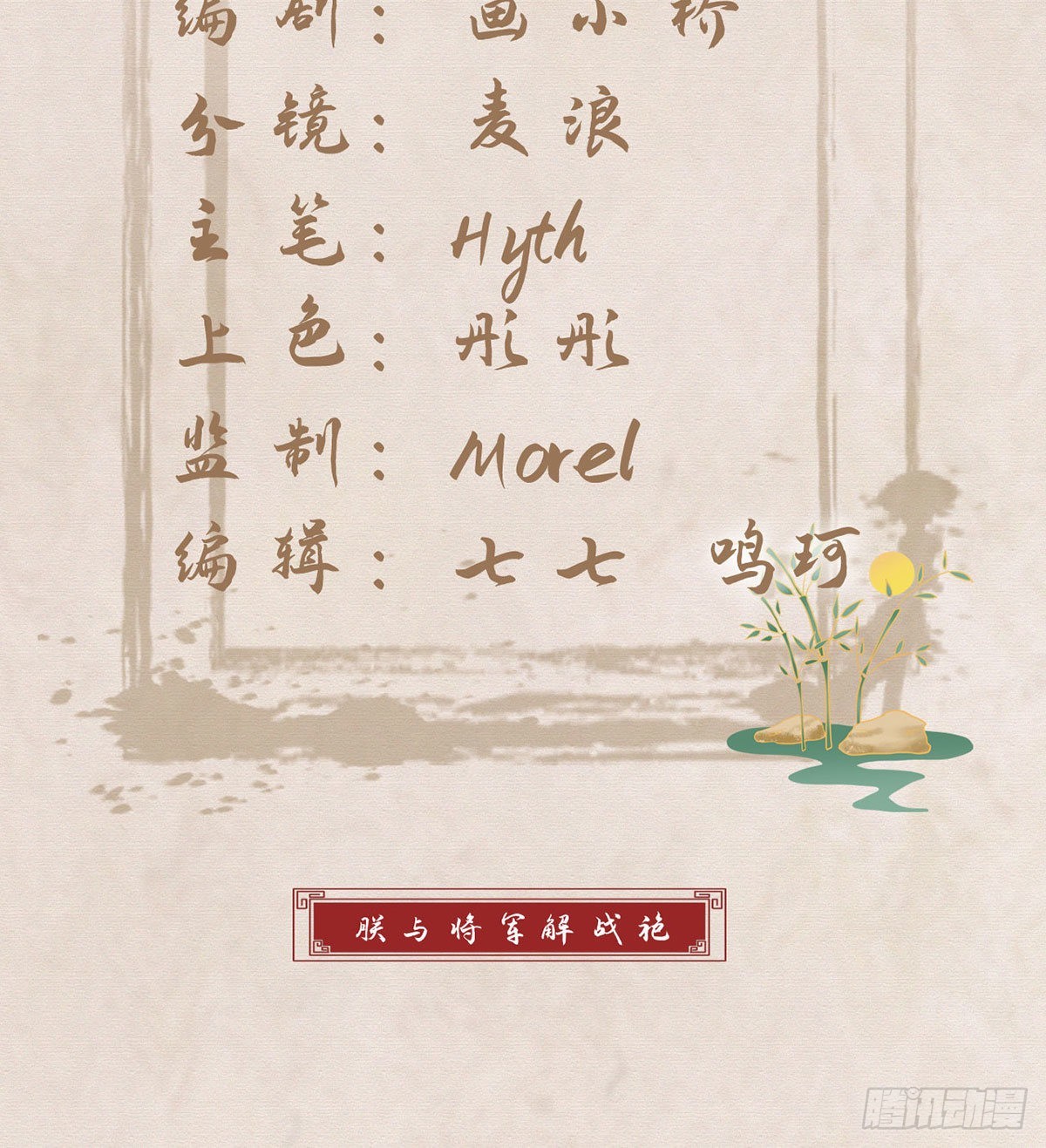 云隐派危机2