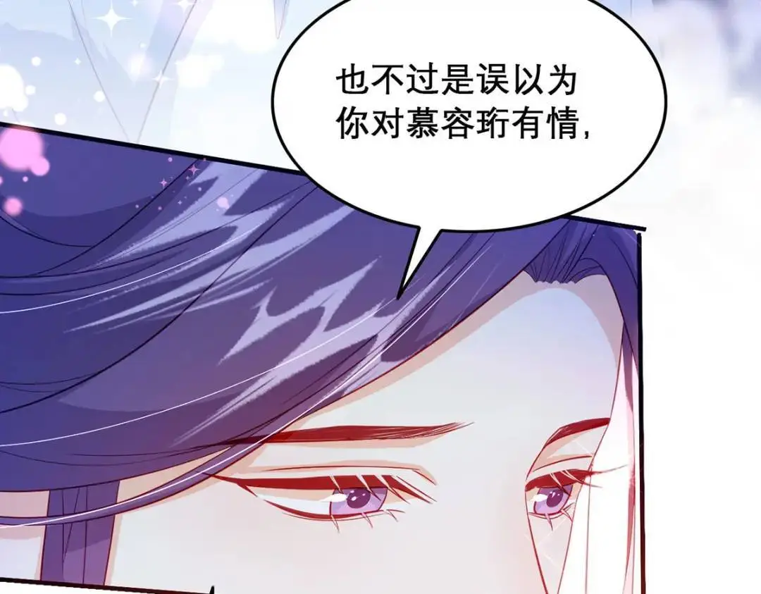 第96话 我们还有一辈子54