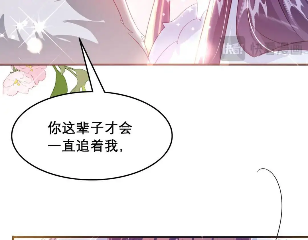 第96话 我们还有一辈子32