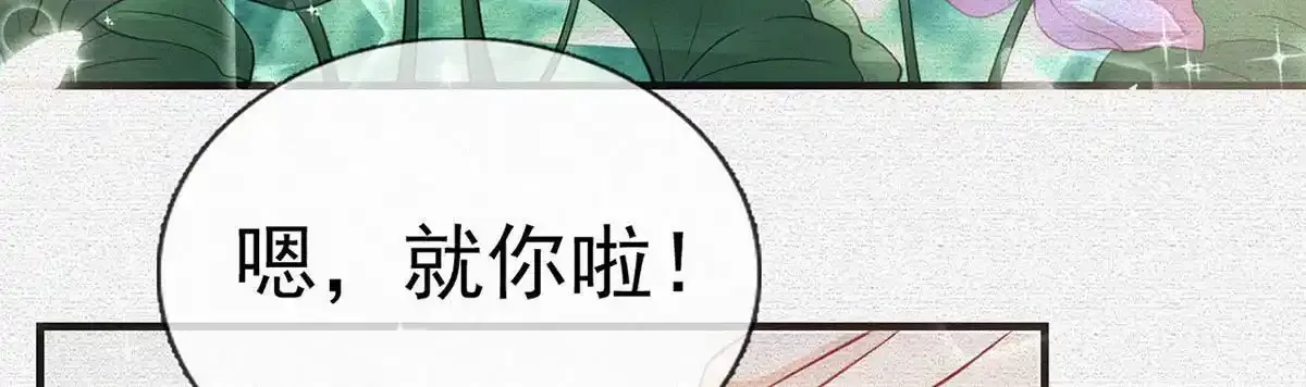 第91话 父皇不会反对我们了！35