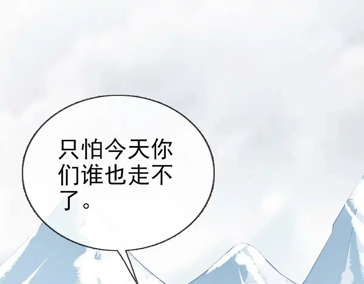 第88话 你要放弃这江山？！16