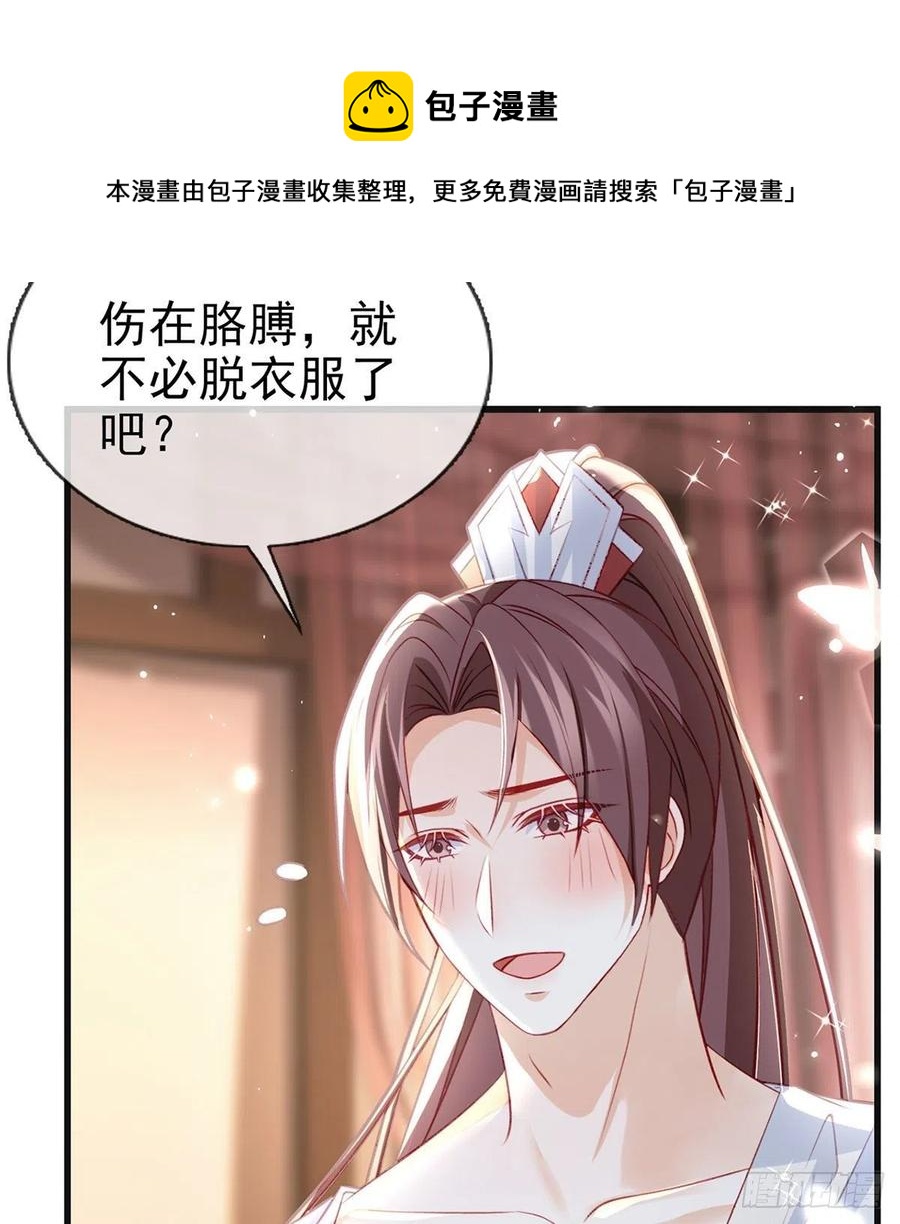 受伤56