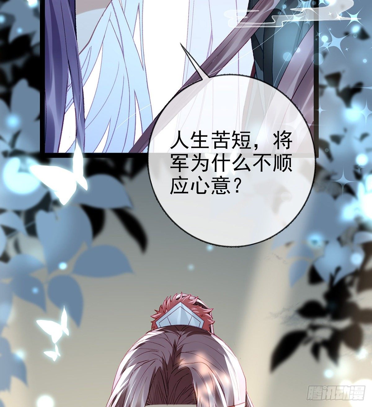 趁虚而入？！32
