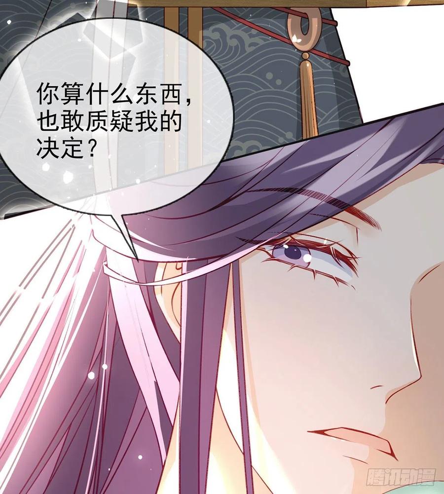 戏耍慕容珩41
