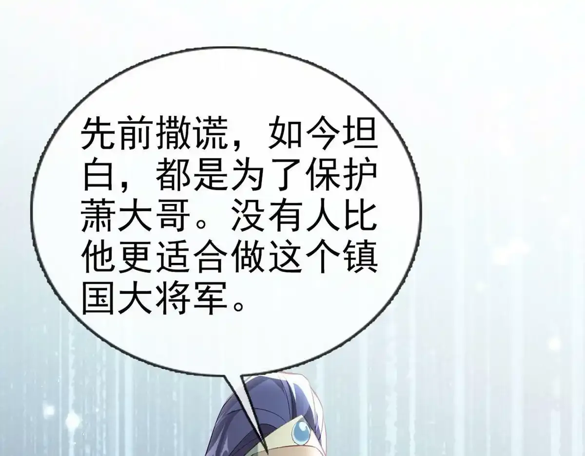 第88话 你要放弃这江山？！148
