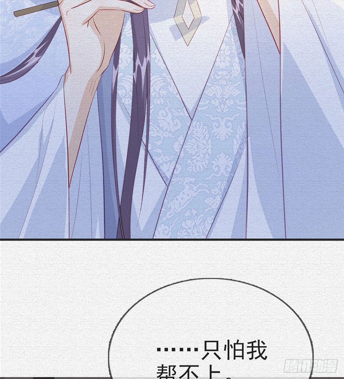 定会护你周全5