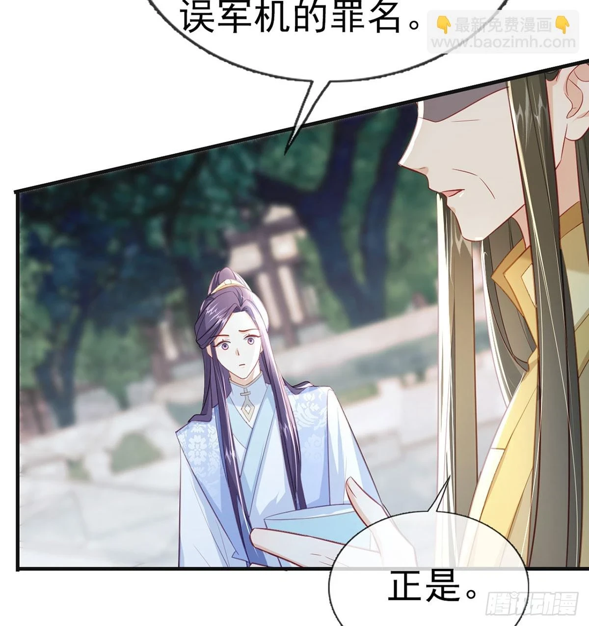 你要放弃这江山？！58