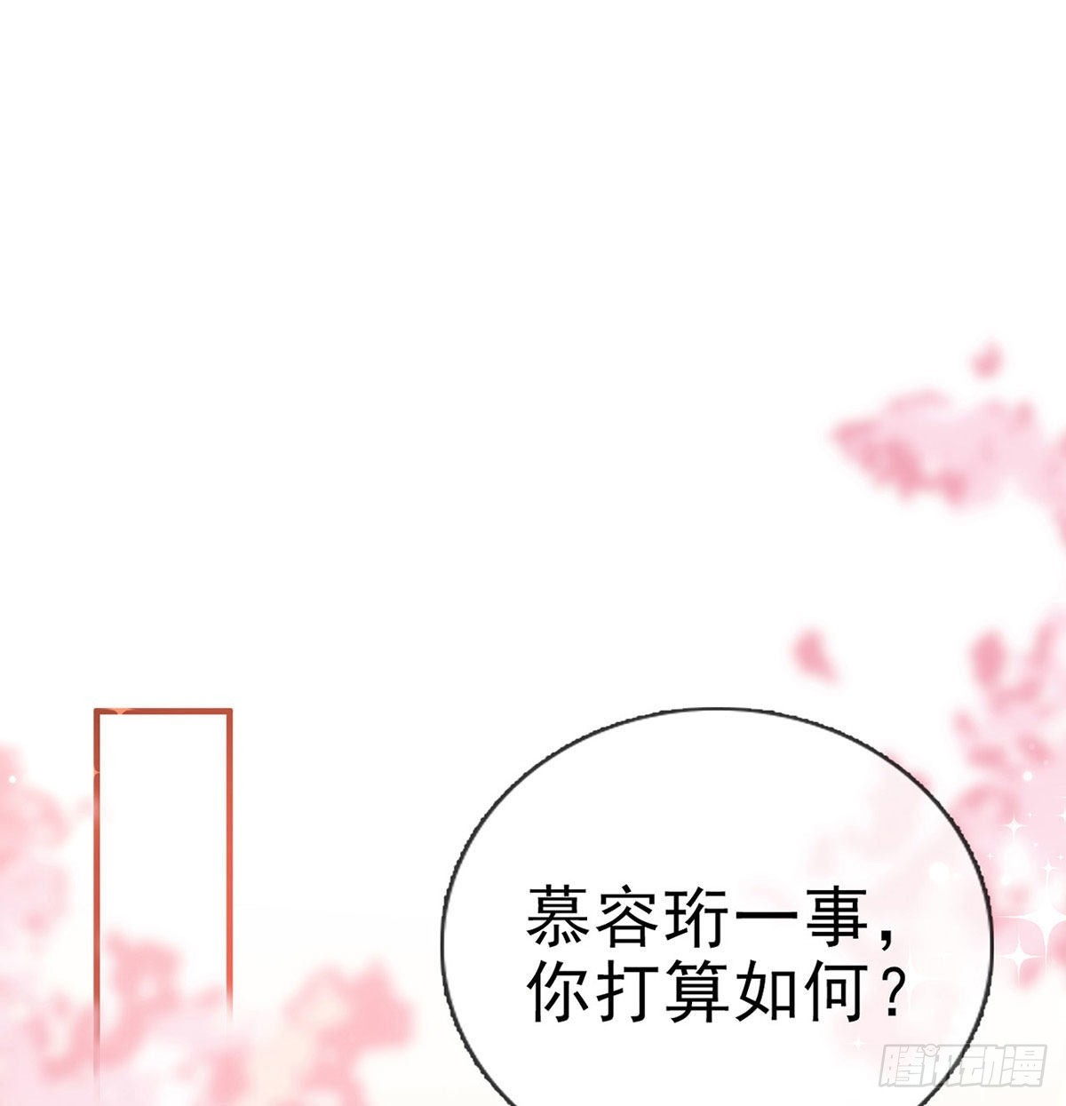 你要娶我吗？48