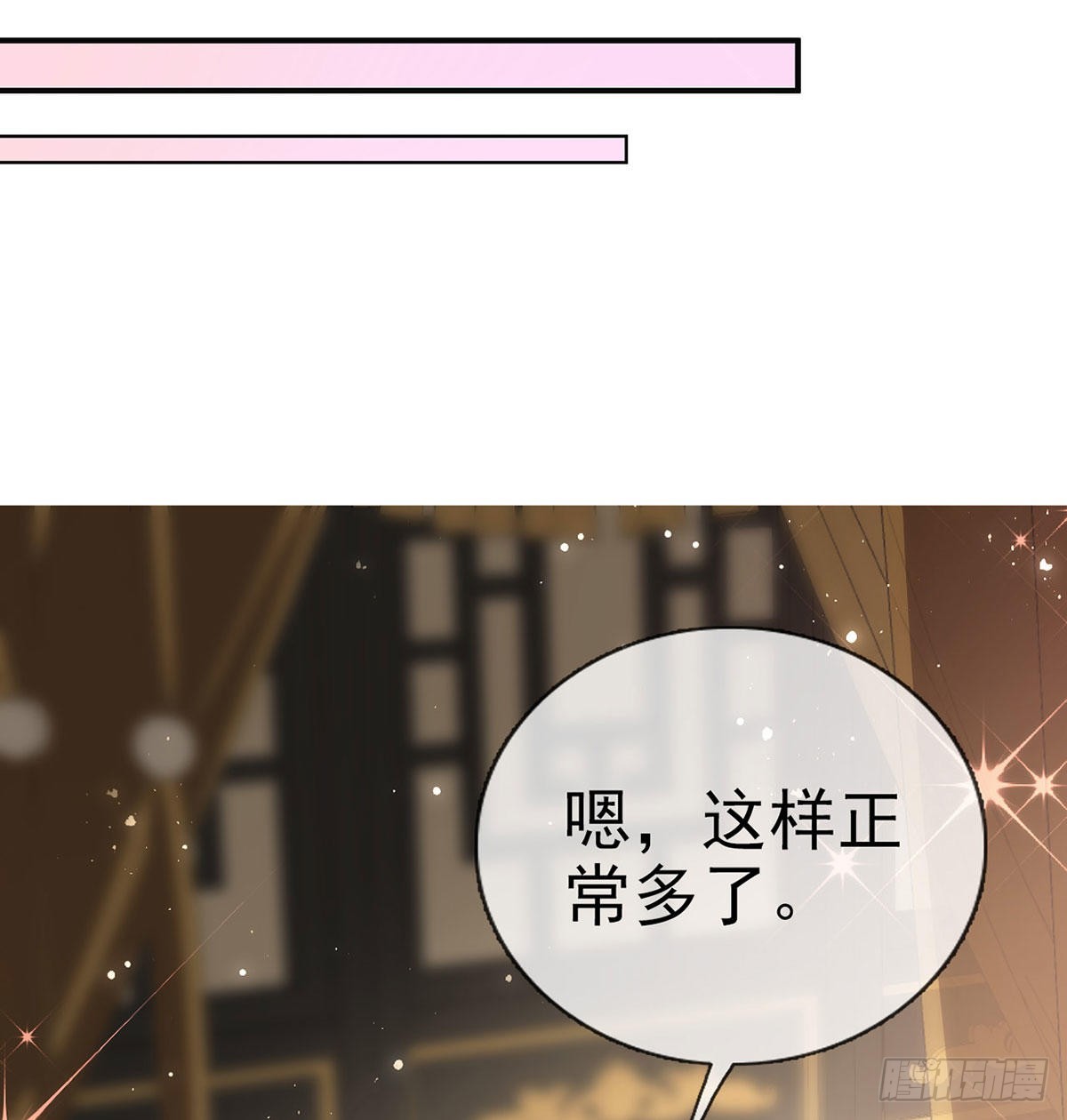 变心61