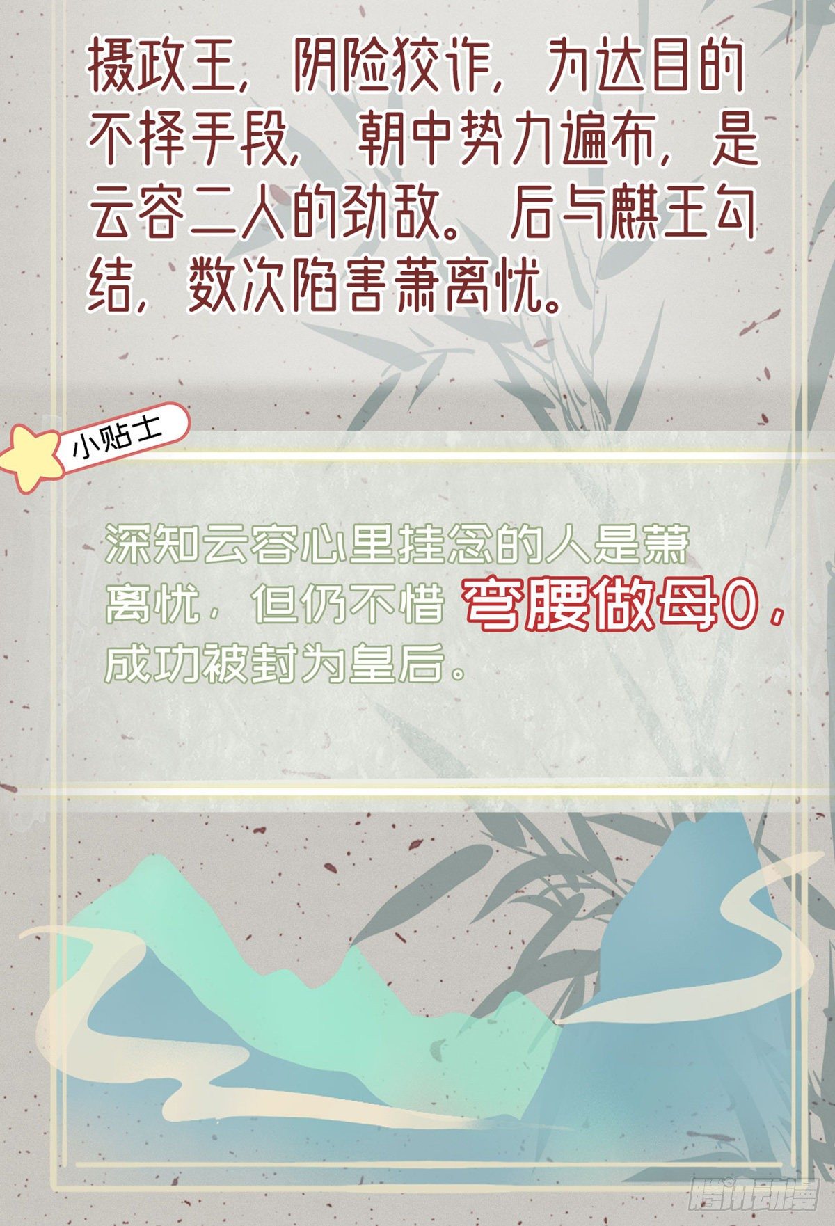 放料2 人设小贴士8