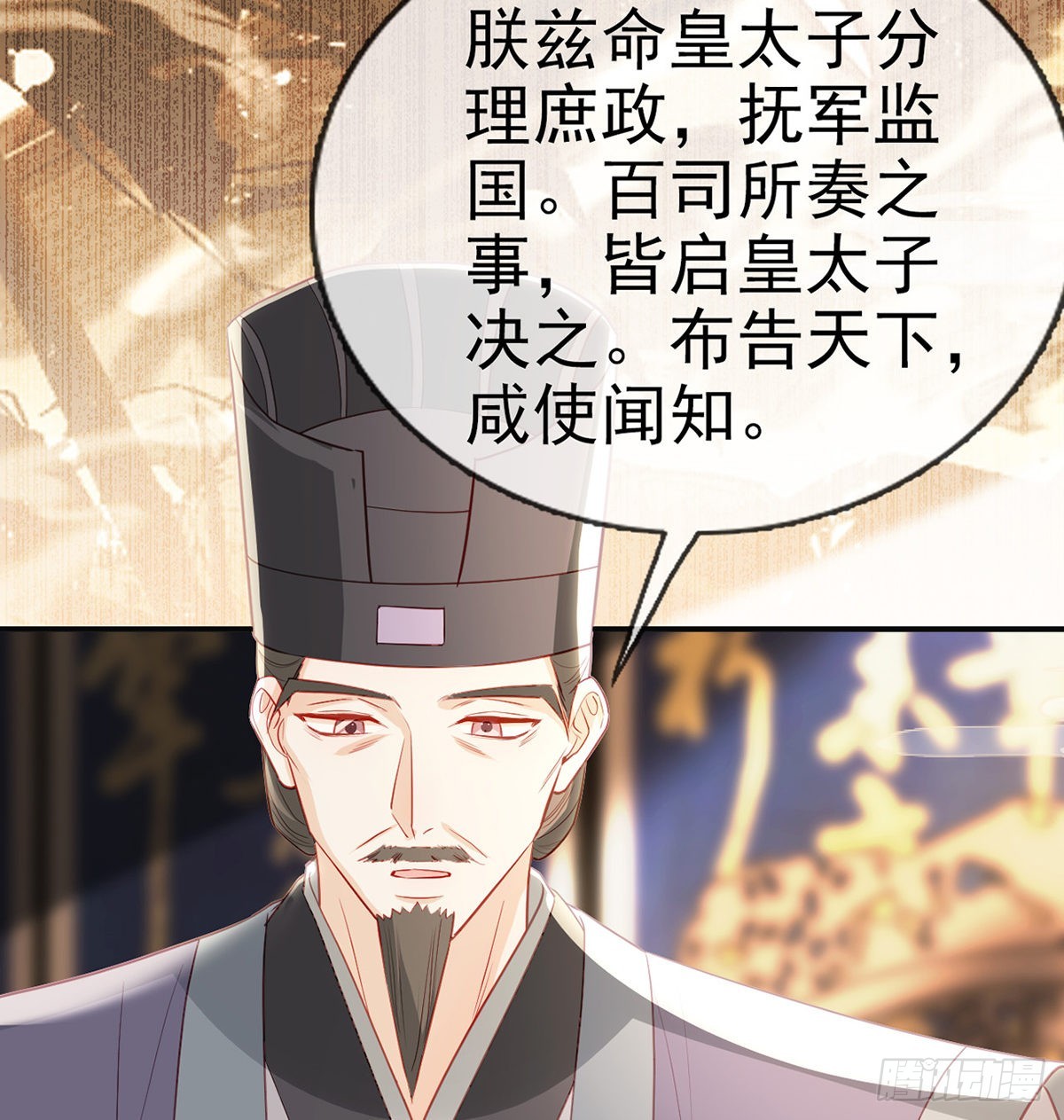 立储大典50