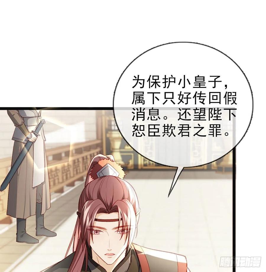 你也想当皇子吗？11