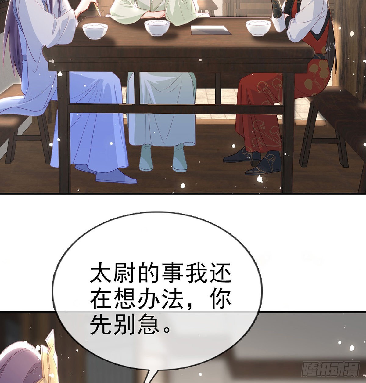 凌无月我罩了23