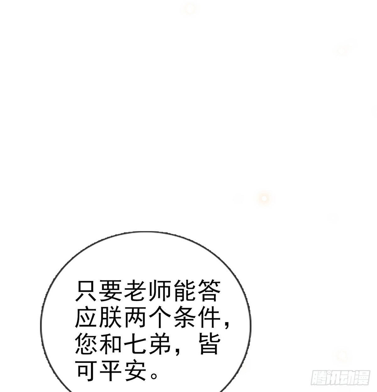 凌无月我罩了49