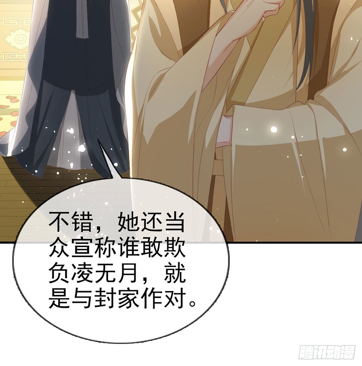 云隐派危机11