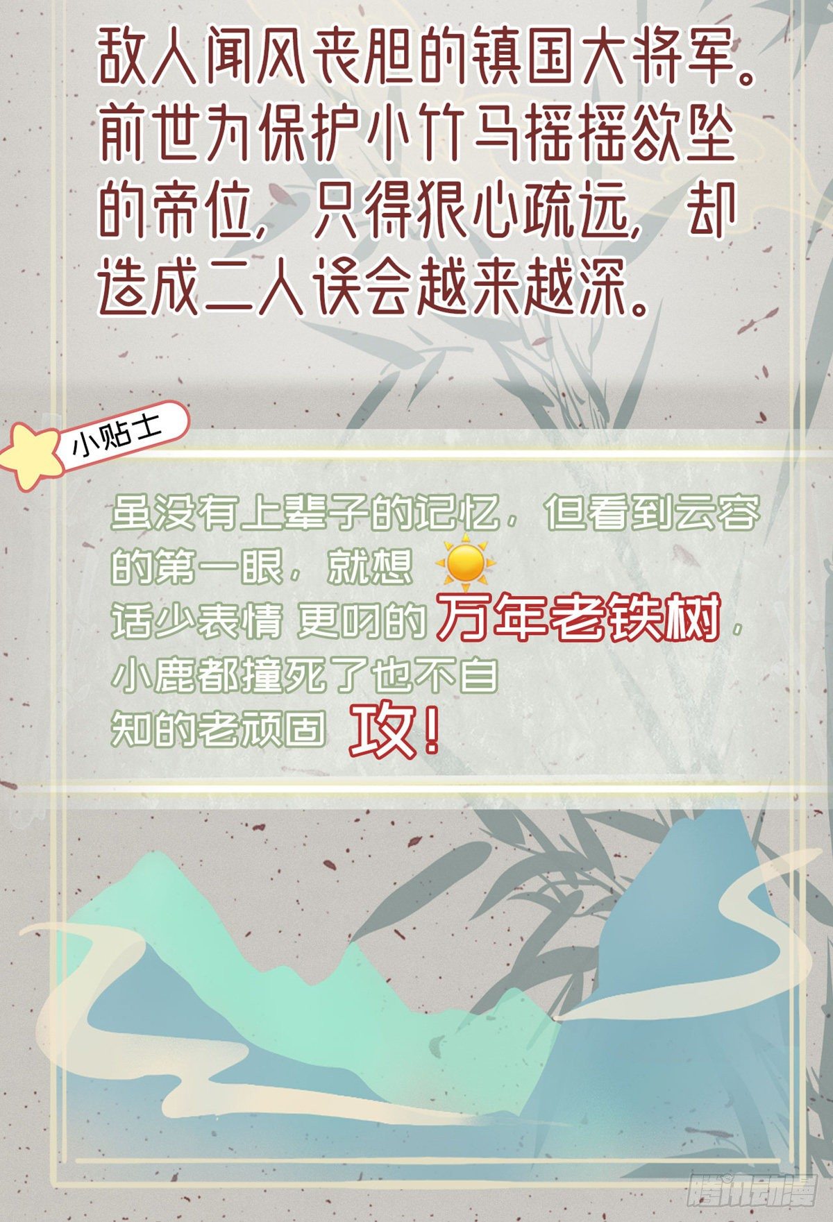 放料2 人设小贴士2