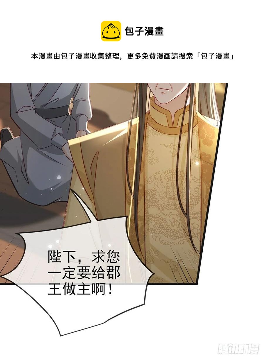 被陷害了！40