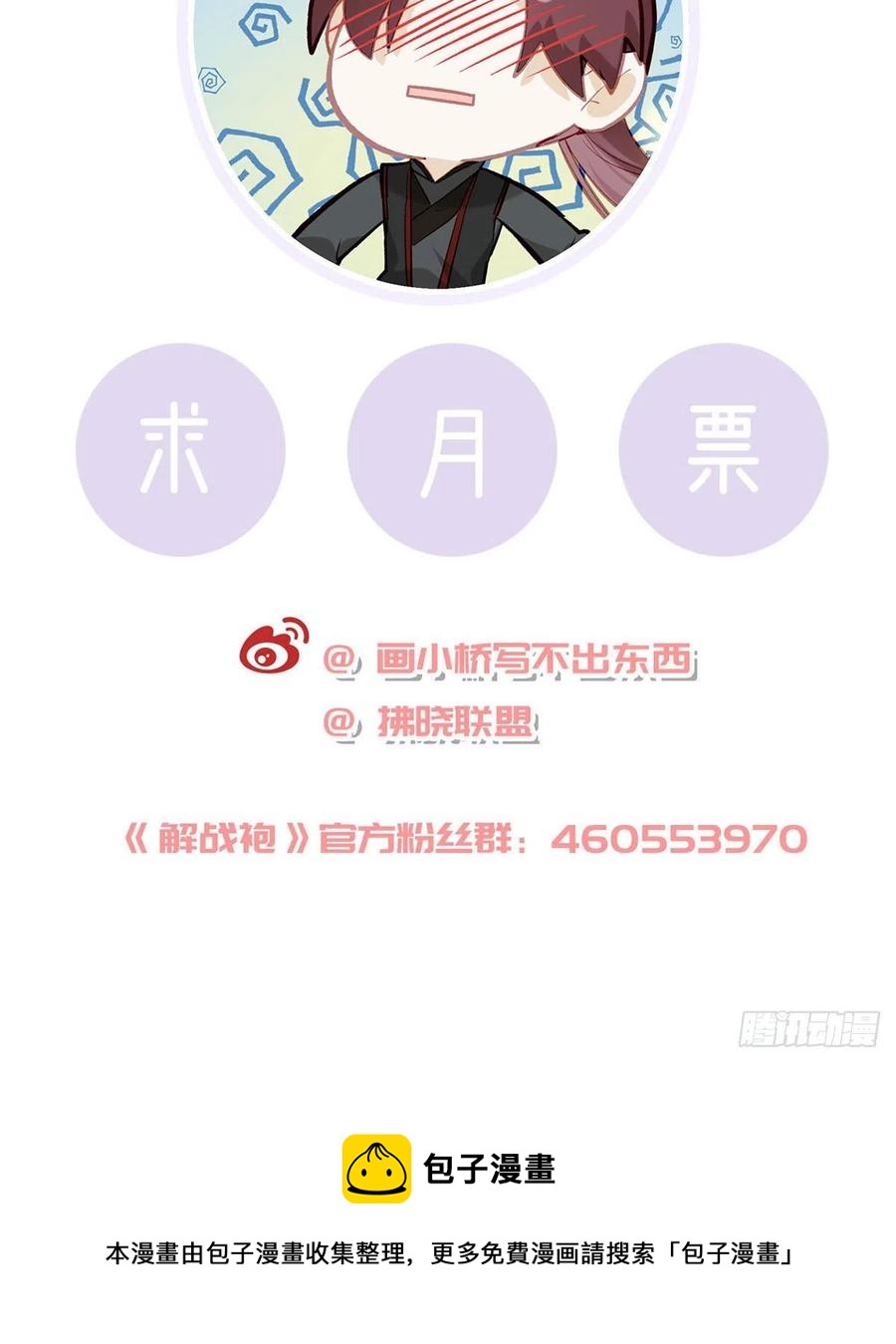 复仇开始！105