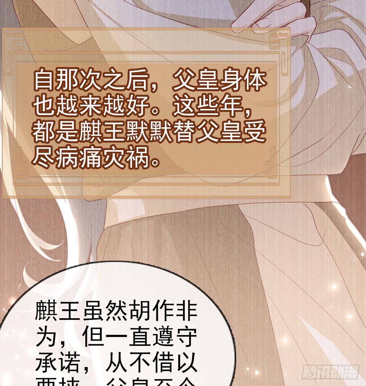 麒王的感情？！61