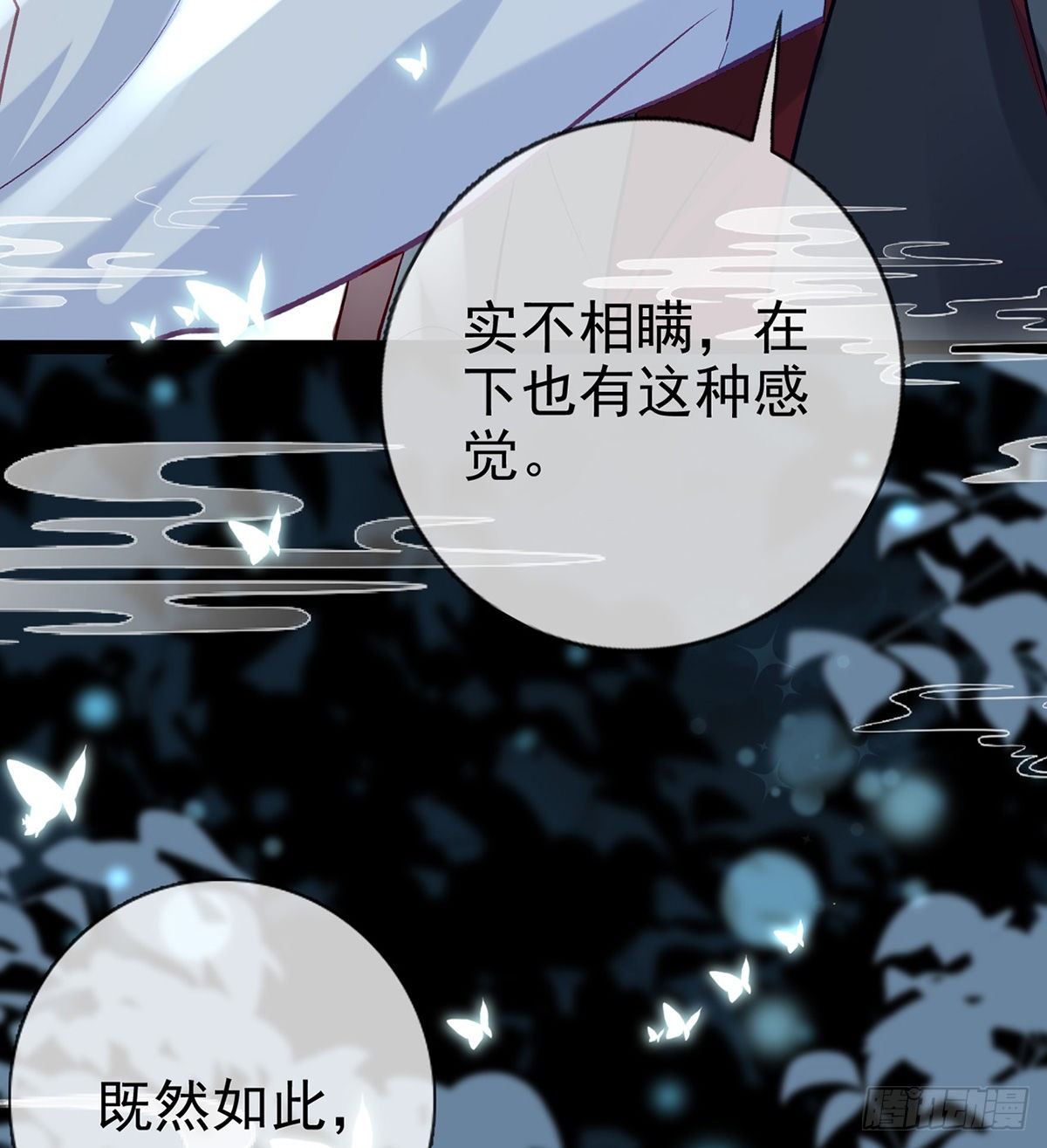趁虚而入？！30