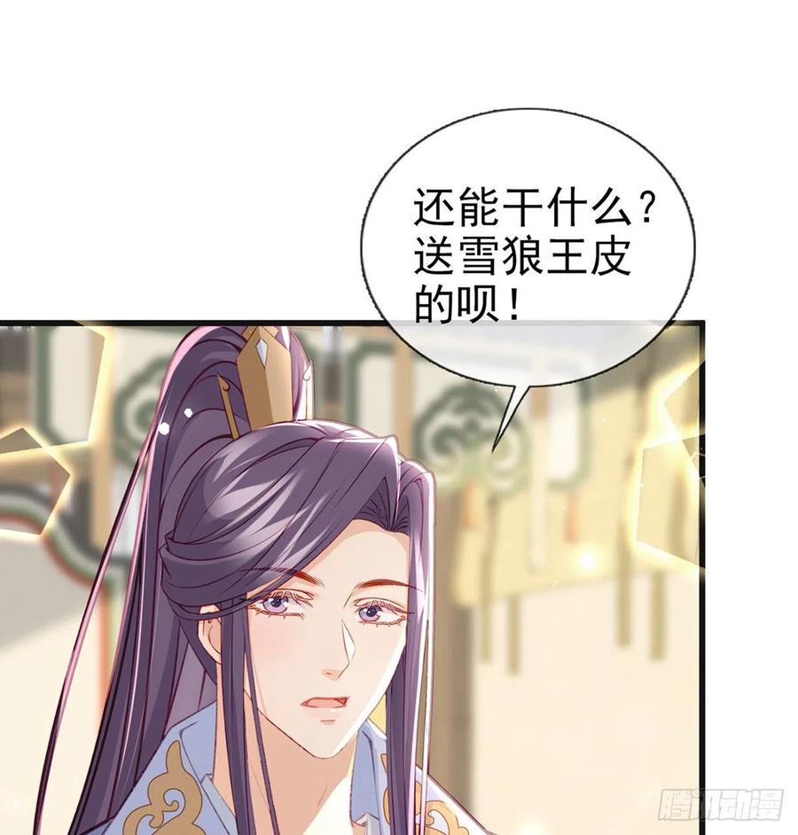 戏耍慕容珩7