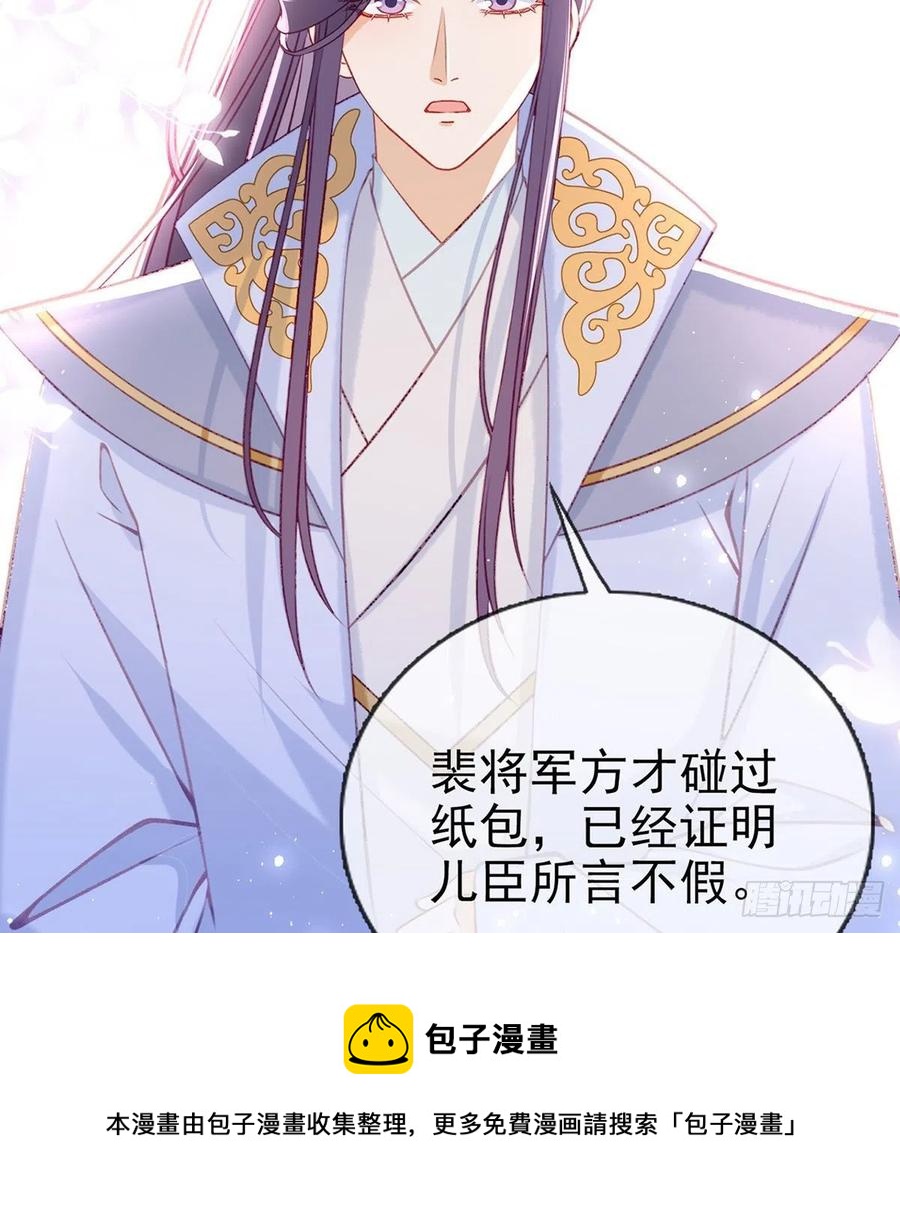 被陷害了！68