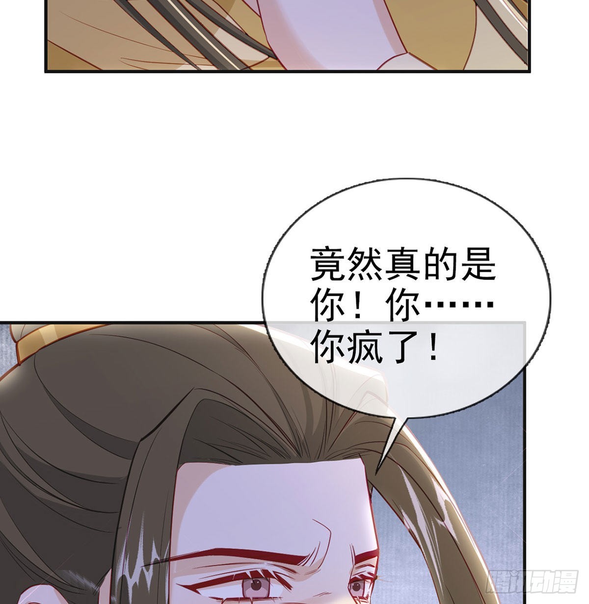 皇上驾崩了？55