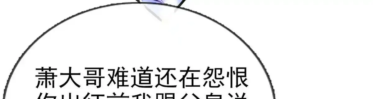 第91话 父皇不会反对我们了！113
