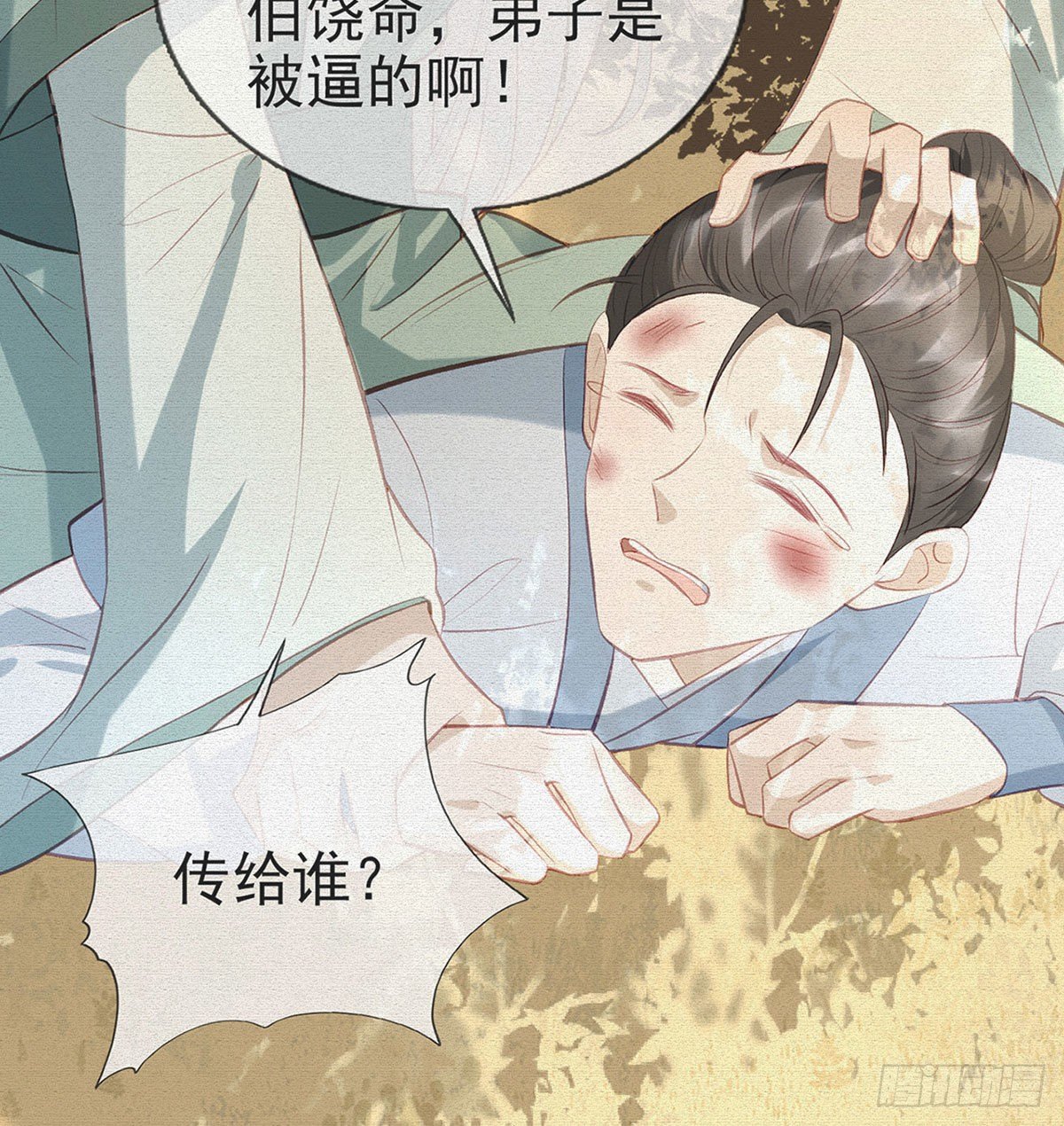 大师兄有危险！5