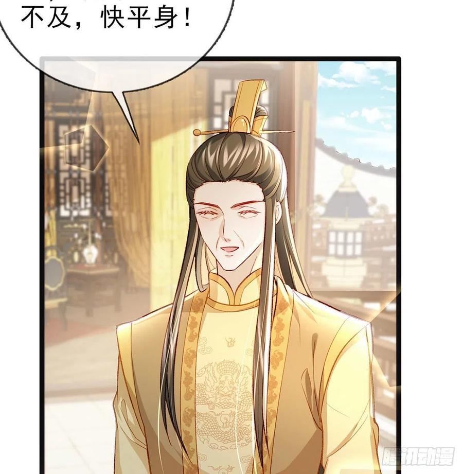 你也想当皇子吗？13