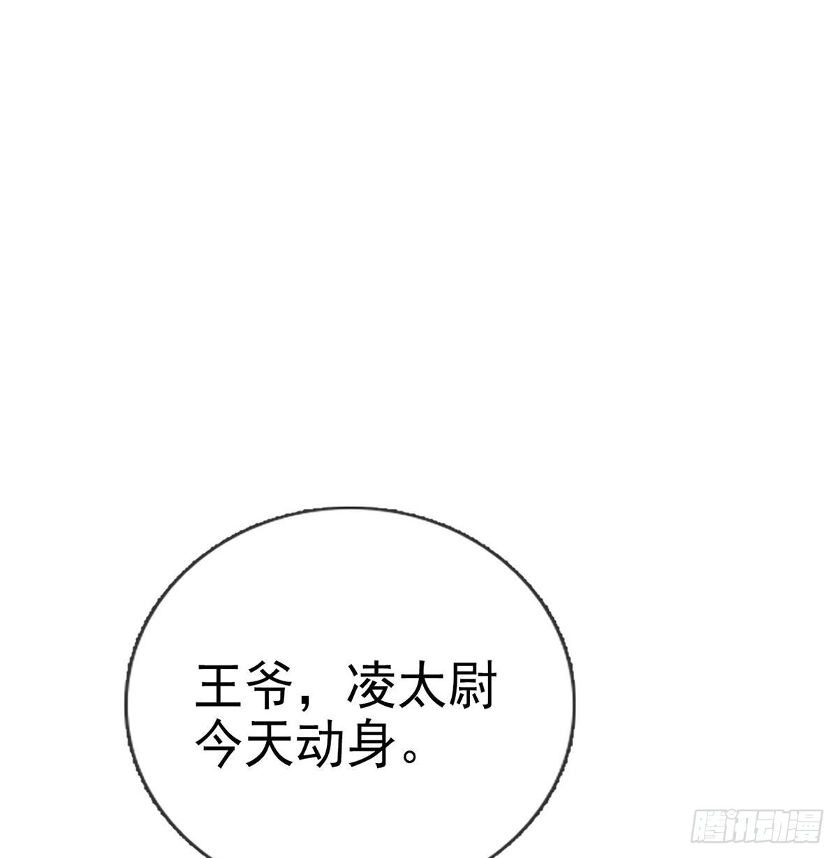 小白，你又说我坏话57