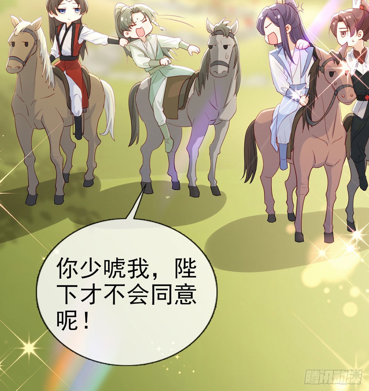 霓裳，我们会赢吧17