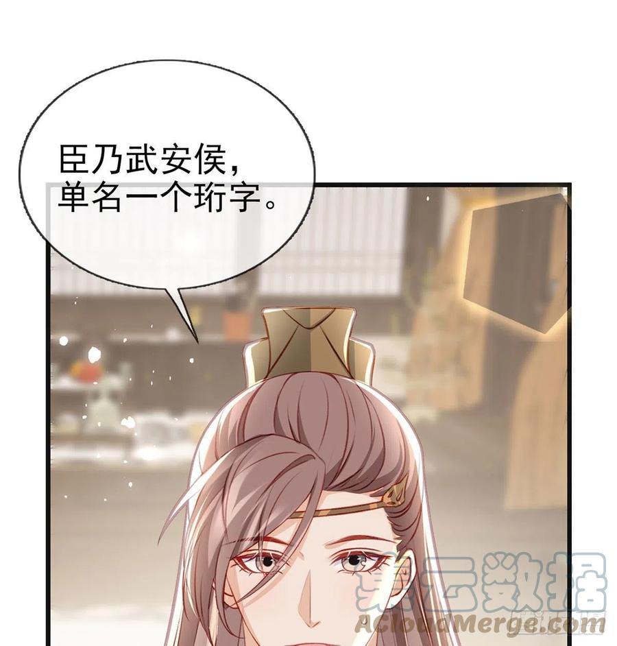 戏耍慕容珩15