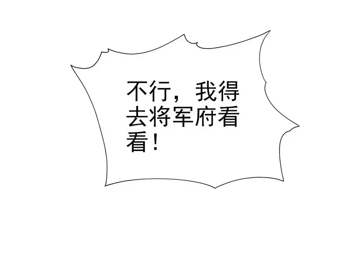第90话 为什么不理我！138