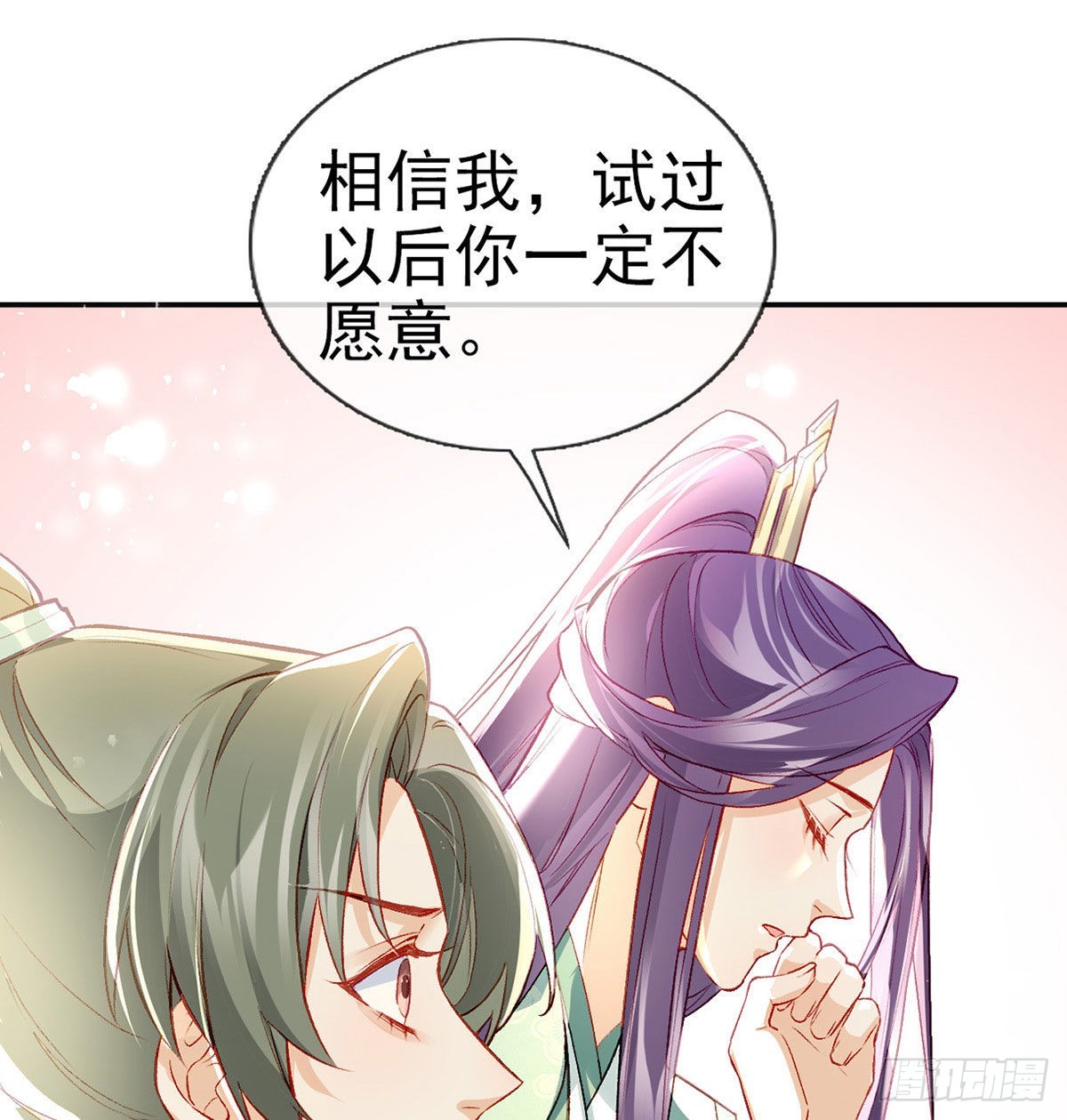 在你身边我什么都不怕62