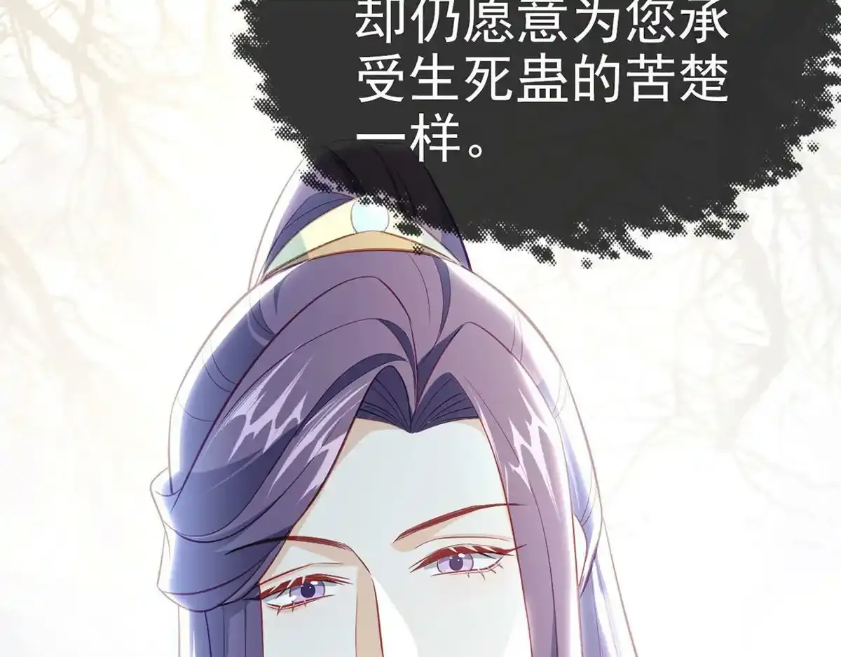 第88话 你要放弃这江山？！122