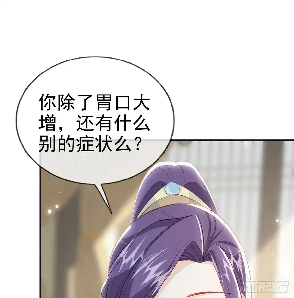 86 我生病了？83